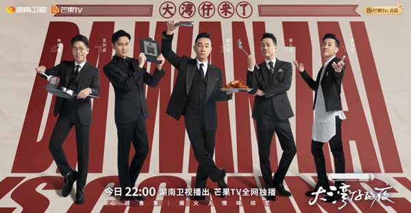 《大湾仔的夜》官宣定档 “大湾仔”五人集结上演大排档经营大戏(图1)