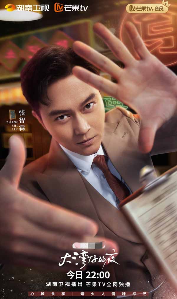 《大湾仔的夜》官宣定档 “大湾仔”五人集结上演大排档经营大戏(图3)