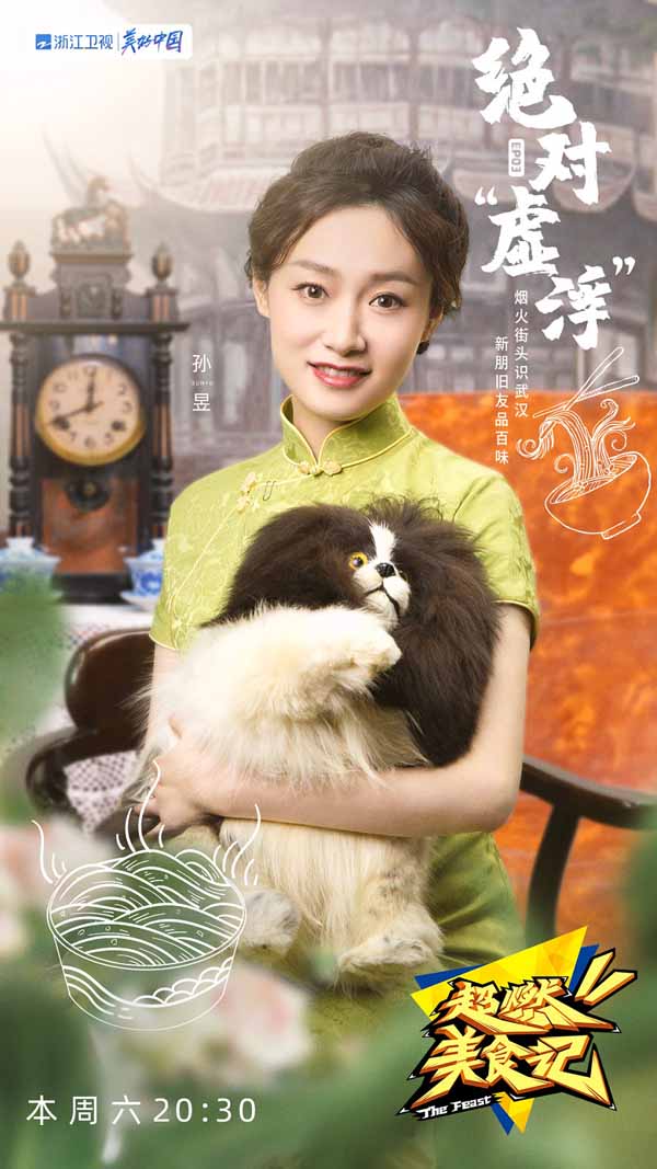 《超燃美食记》第三期今晚播出 美食团烟火街头初识武汉(图1)