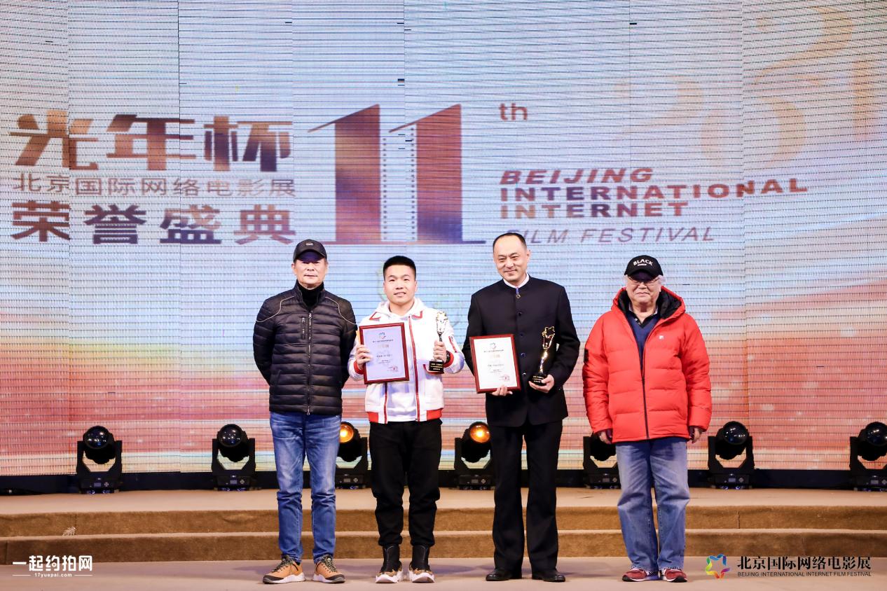 第11届北京国际网络电影展荣誉盛典在北京举办(图4)