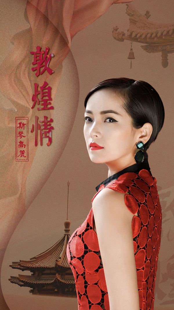 斯琴高丽国庆献礼 新歌《敦煌情》唱出祖国繁荣昌盛美好夙愿 (1).jpg