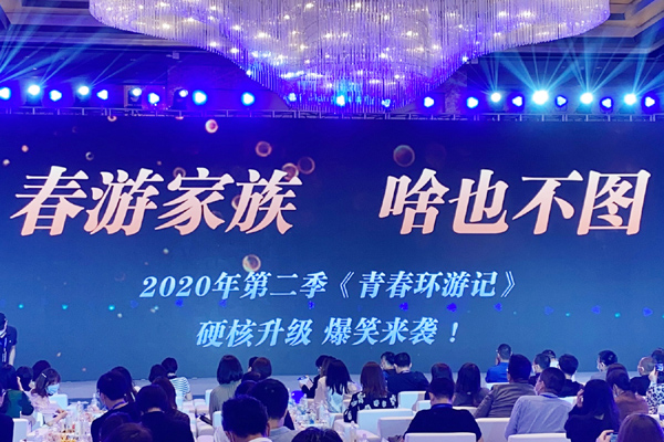《青春环游记2》首发阵容公布 全新节目模式等你来玩！ (图2)