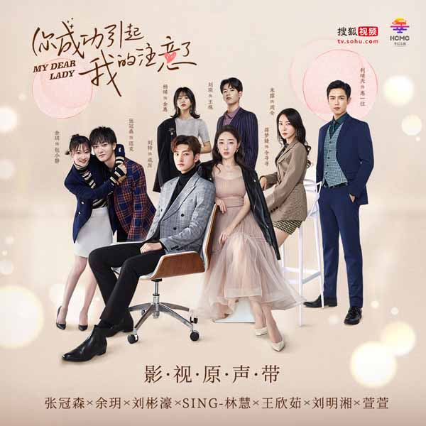 SING林慧新歌《如果那天的雨没有下》 甜美唱述心动治愈爱情(图2)