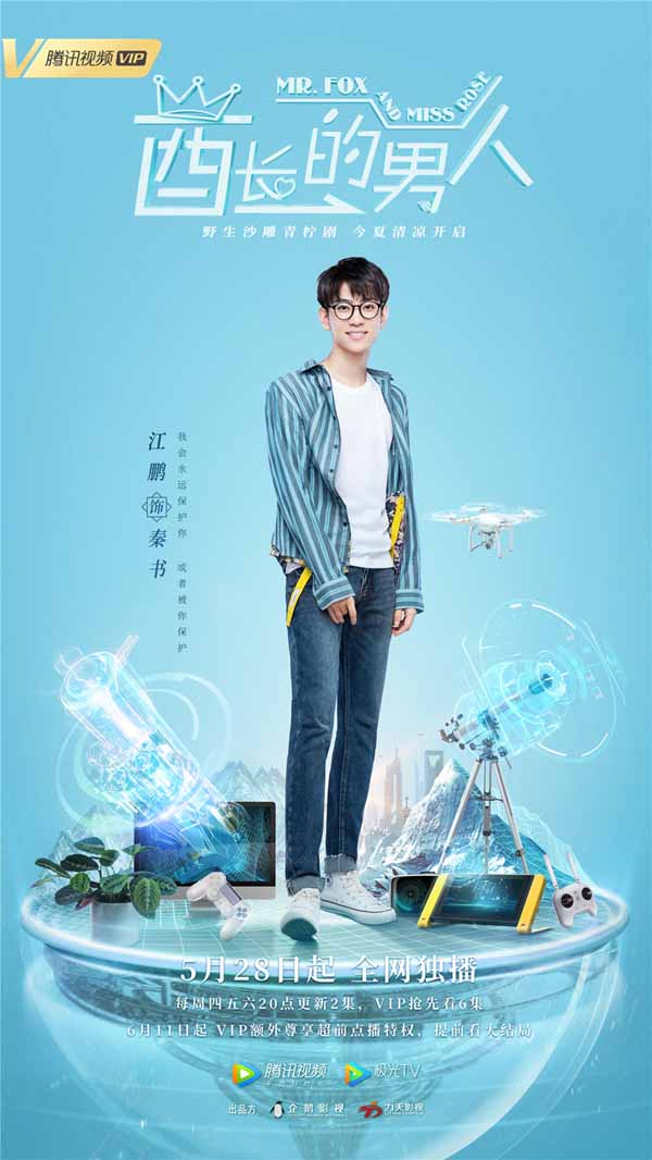 《酋长的男人》明晚开播 演艺圈后浪活力演绎野生沙雕剧(图6) 《酋长的男人》明晚开播 演艺圈后浪活力演绎野生沙雕剧(图6)