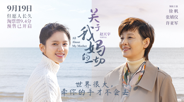 《关于我妈的一切》MV上线 硬糖少女303希林娜依·高用歌声告白妈妈(图1)